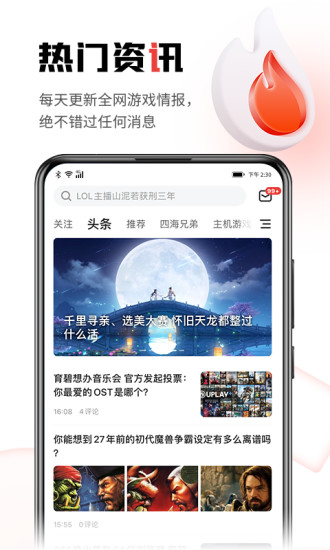 游民星空游戲平臺