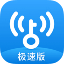 WiFi萬(wàn)能鑰匙極速版