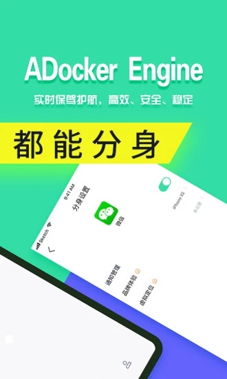 分身有術(shù)Pro1