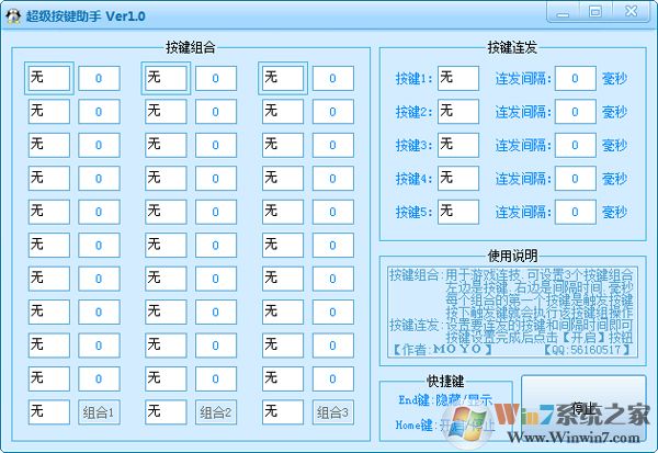 超級(jí)按鍵助手綠色版