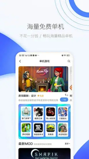 愛吾游戲?qū)毢蠥PP