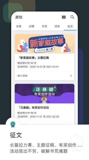 豆瓣閱讀APP