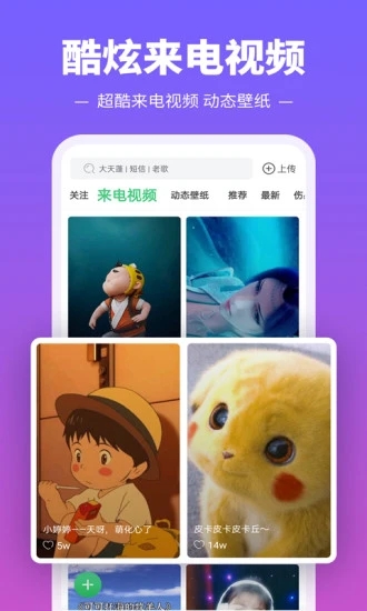 鈴聲多多APP