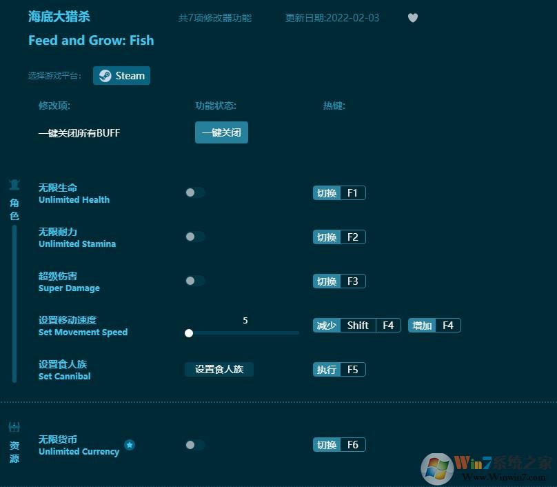 海底大獵殺七項(xiàng)修改器 v1.0.33