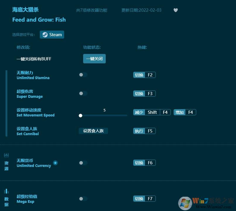 海底大獵殺修改器