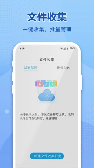 和彩云網(wǎng)盤APP