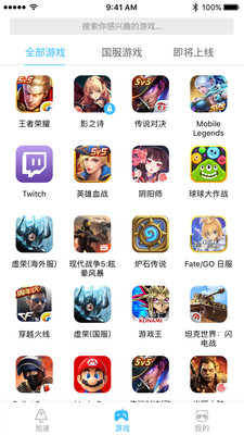 熊貓加速器