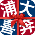 浦大喜奔APP(浦發(fā)銀行信用卡手機(jī)軟件)