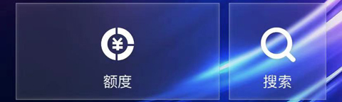 浦發(fā)銀行信用卡app怎么查額度