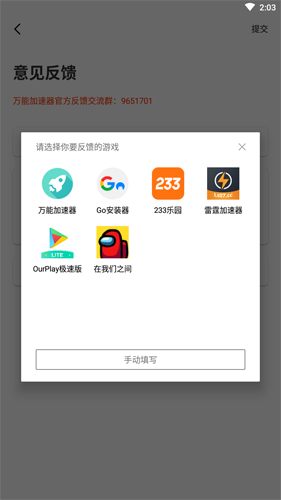 萬能加速器2.0.2光環(huán)加速版圖片