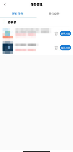 萬能加速器圖片2