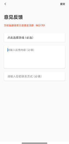 萬能加速器圖片3