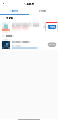 萬能加速器圖片10