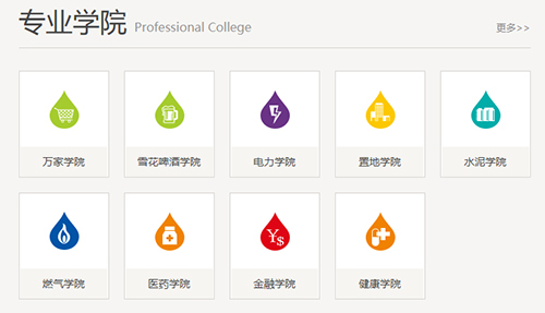 《華潤大學(xué)app》1