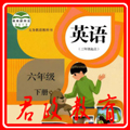 六年級英語點讀輔導(dǎo)