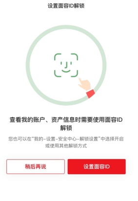 云閃付怎么用軟件注冊(cè)步驟3