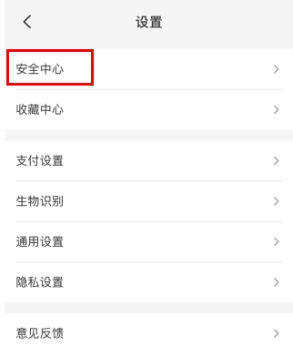 云閃付怎么用軟件換手機(jī)號(hào)步驟2