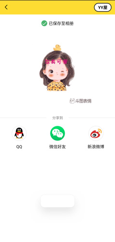 斗圖表情app圖片10