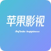 蘋果影視官方版