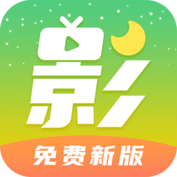 月亮影視大全APP