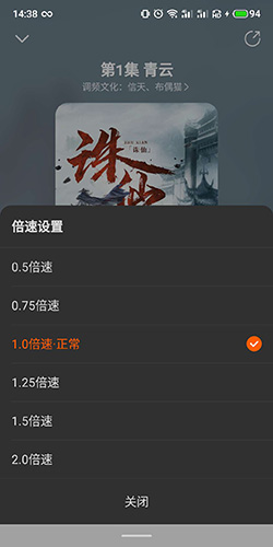 酷我聽書怎么調(diào)語速3