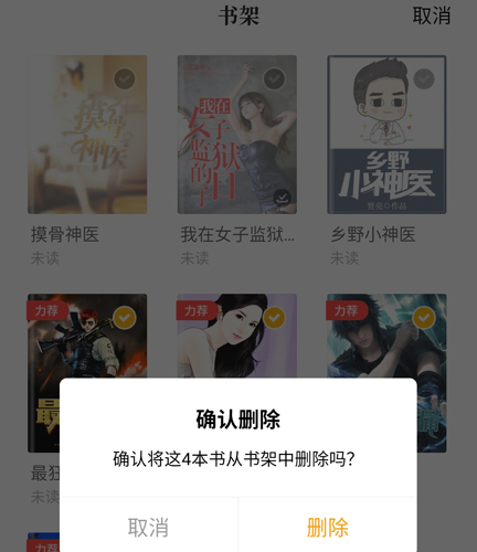 點(diǎn)閱小說app7
