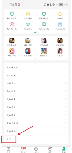 趣頭條app怎么綁定支付寶圖片2