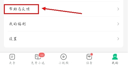 趣頭條app怎么注銷賬號(hào)圖片1