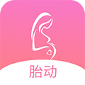 孕期胎動(dòng)計(jì)數(shù)器APP