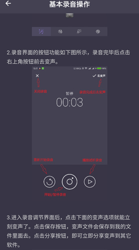 專業(yè)變聲器app2