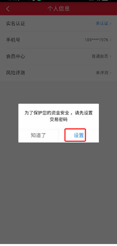 順豐金融圖片3