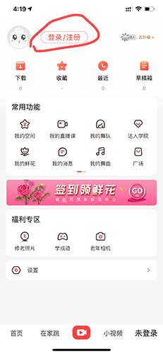 糖豆怎么注冊1
