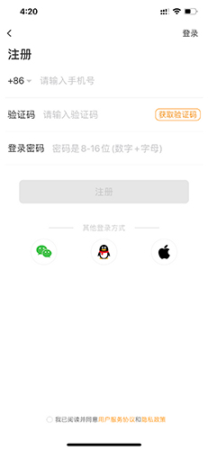 糖豆怎么注冊3