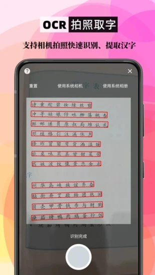筆順筆畫(huà)大全APP