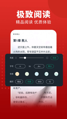 追書(shū)大師漫畫(huà)APP