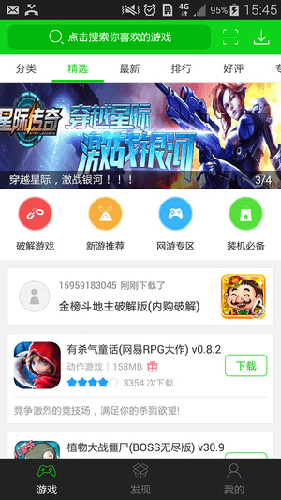 7733游戲盒破解版