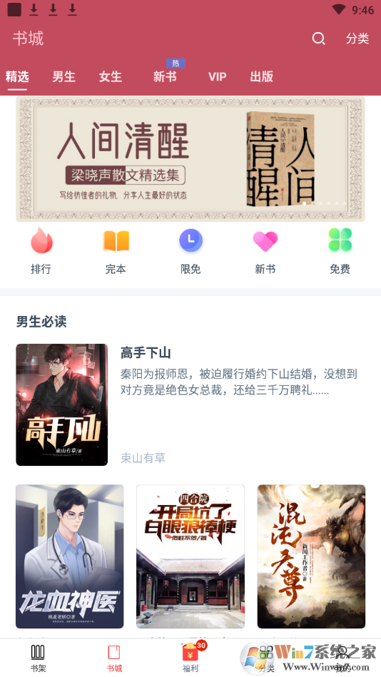 點(diǎn)眾閱讀小說(shuō)APP