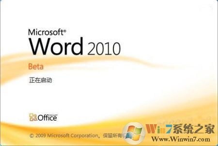 Word2010免費(fèi)版