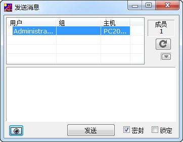 IP Messenger飛鴿傳書