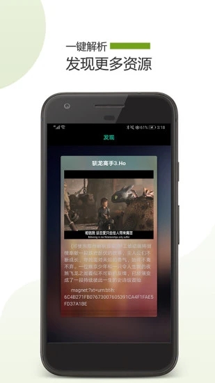 種子助手APP