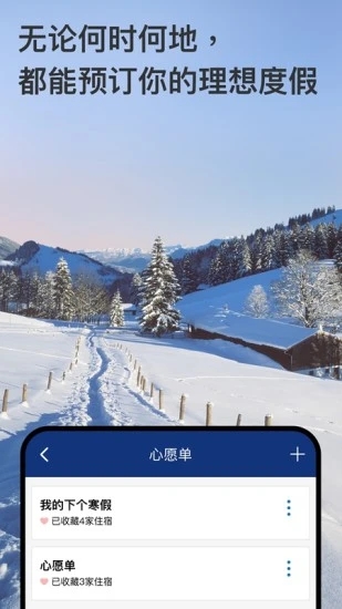 Booking.com繽客全球酒店預訂