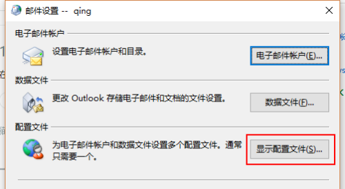 Microsoft Office Outlook下載