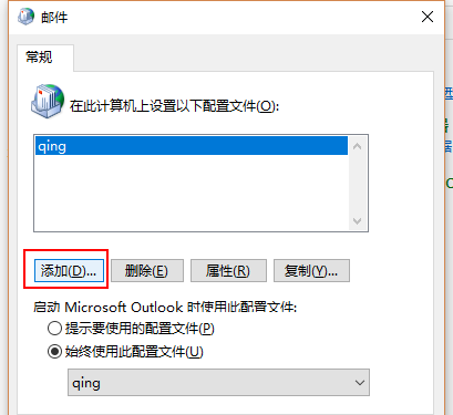 Microsoft Office Outlook下載