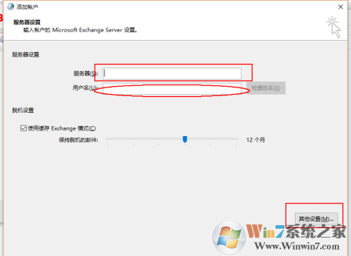 Microsoft Office Outlook下載