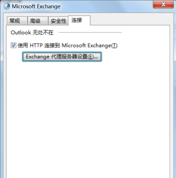 Microsoft Office Outlook下載