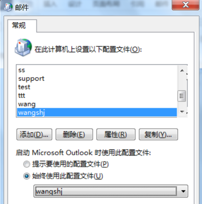 Microsoft Office Outlook下載