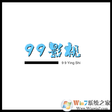 99影視手機APP