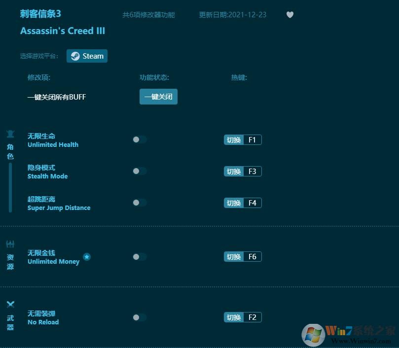 刺客信條3六項修改器 v1.5.22