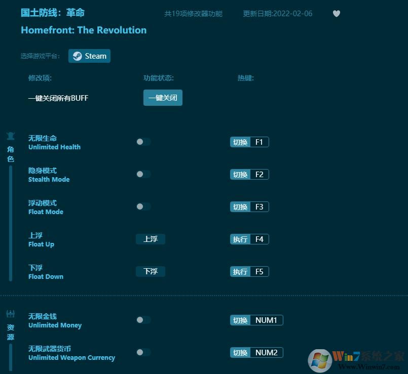 國土防線革命十九項(xiàng)修改器 v2022最新版