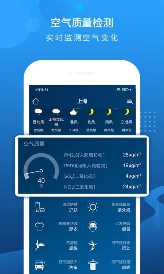 本地天氣預(yù)報(bào)APP